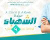 Al Shaba Klinik