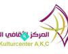 Arabiska Kulturcenter A.K.C Halmstad المركز الثقافي العربي