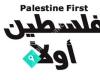 Palestinska föreningen