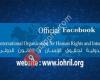 International Organization for Human Rights and International Law